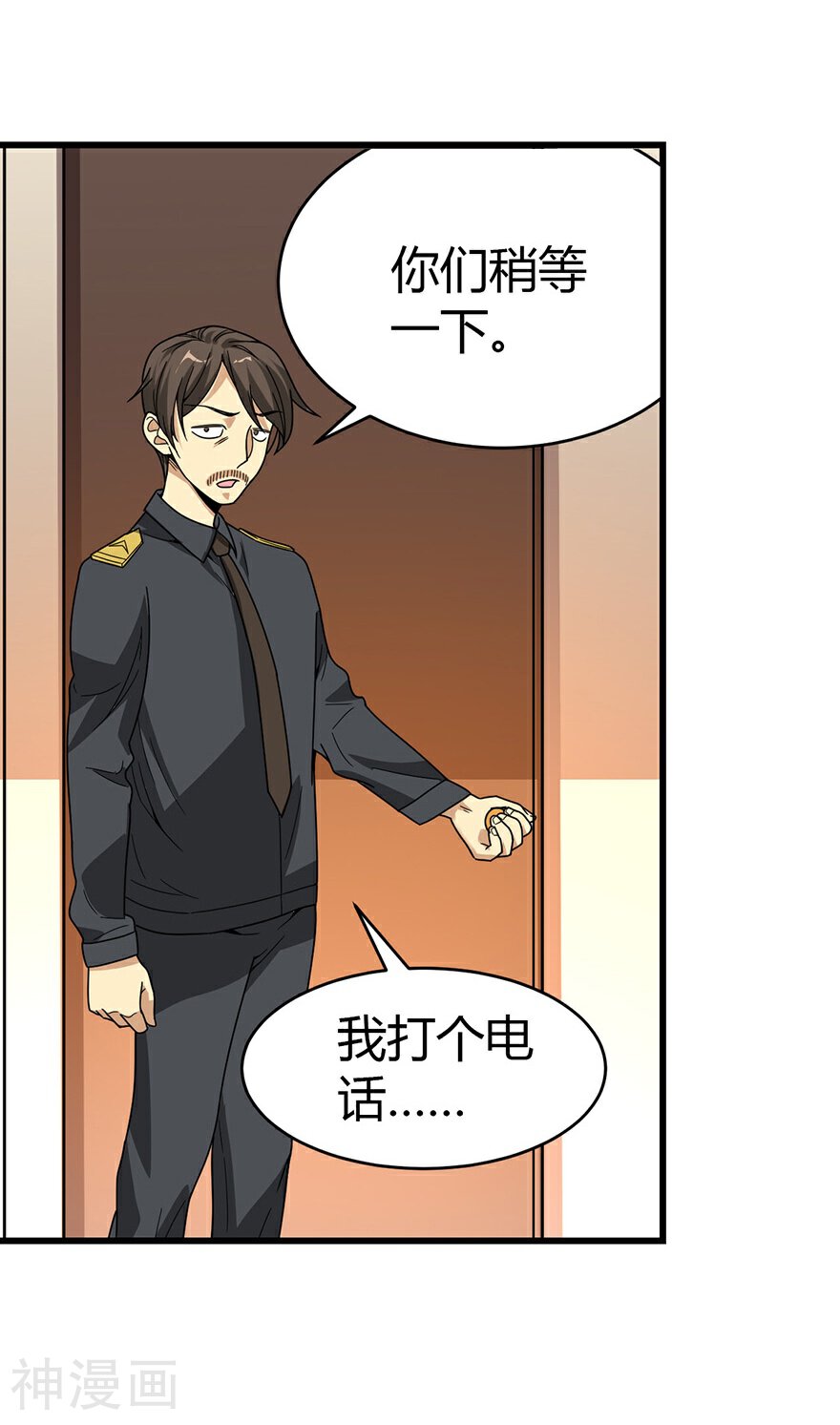 神藏韩漫全集-第27话 真相只有一个无删减无遮挡章节图片 
